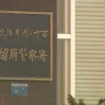 40代男性「モバイルバッテリーが熱いな、そうだ、冷蔵庫に入れよう」→発火