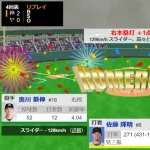 佐藤輝明「だから明日頑張るって言ってるでしょ！」→翌日ホームランｗｗｗｗｗｗｗｗ