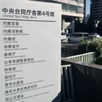 「メルカリをぶん殴れよ」  マクドナルドに消費者庁が指導…　ポケカ転売問題、SNSではメルカリに怒りの声「全ての元凶はメルカリ」