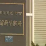 【悲報】40代男性「モバイルバッテリーが熱いな、そうだ、冷蔵庫に入れよう」→発火ｗｗｗｗｗｗｗｗ