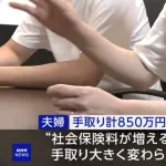 30代夫婦（手取り年収850万円）「生活は変わらず厳しい。家計見直しにも限界があります」