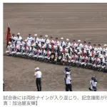 【高校野球】甲子園の決勝後に捉えた「今大会最高の1枚」　滲む“ノーサイド”の精神に感動「素敵」