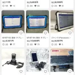 【悲報】ミュゼが倒産決定した直後、大量の備品が出品されるwwww