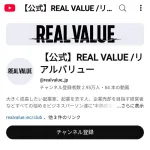 【悲報】渡邊渚さんが司会をするYoutubeチャンネル、再生数が軒並み5000以下で苦戦