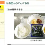 【画像】名古屋の給食、センター海苔！