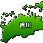 【悲報】香川とかいう誰も興味ない県ｗｗｗｗｗｗｗｗｗｗｗｗｗｗｗｗ