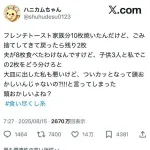 女性「フレンチトースト8枚食われた！12連撃の蹴りを娘が受けてた！パフェ頼んだら蟹がきた！」