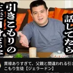 【画像】ジェラードンのYouTubeのコント、サムネだけで完結してしまうｗｗｗｗｗｗｗｗｗｗ