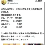 【悲報】石破さん、3日間で15兆8910億円税金を使ってしまう