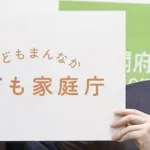 こども家庭庁の予算７．４兆円ｗｗｗｗｗｗ