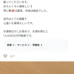 【悲報】銀座の寿司屋、いくらなんでも高すぎるｗｗｗｗｗｗｗ
