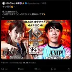 【画像】女性格闘家、対戦相手を煽ってしまうw