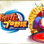 パワプロ、実写ドラマ化してしまう