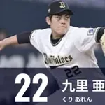 九里亜蓮（33）20登板　2.74　8勝8敗　投球回131.1