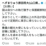へずまりゅう「僕は議員なので執行猶予を廃止してください」