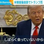 トランプ、金正恩との首脳会談で南北問題交渉へWWWWWWWWWWWWWWWWWWWWWWWWWWWWWWWWWWWWWWWWWW
