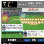 大山悠輔、逆転2ランホームランwwwwwwwwwwwwww