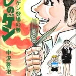 【急募】はだしのゲンで覚えていること・・・・・・・・・・