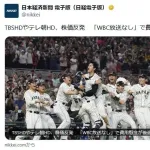 【悲報】TBSとテレ朝の株価、ネトフリのWBC独占により株価が上がってしまう……
