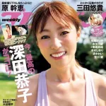 【画像】深田恭子さん（42）、変わり果ててしまう・・・・・・・・・・・・・