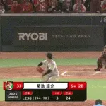 【広島対巨人17回戦】広島、8回裏2アウト一塁から菊池のタイムリーツーベースで1点追加!リードを再び3点に広げる!!!!!!!!!!!!!!!