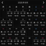 千葉ロッテマリーンズさん、9月は30日間で26試合ある模様