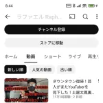 【悲報】ラファエルさん、ユーチューバー見下す芸人をバッサリ「とどめを刺していいですか？」