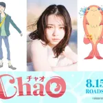【画像】暇空茜「ChaO＝レイティン＝雷＝原爆」発言にアニメファン困惑が止まらない・・・・・