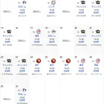 ホークス残り29試合 楽天7試合 オリックス11試合