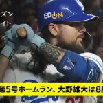 【動画】中日田中幹也、打って走って大活躍！先制タイムリーに好走塁！