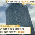 【悲報】中国経済、ガチで逝くｗｗｗｗｗｗｗｗｗｗｗ