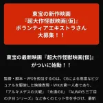 【朗報】ゴジラ-2.0鋭意製作中！！！！！！！！！！！！