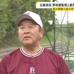 【悲報】甲子園常連校の監督さん、広陵問題については頑なにコメントを拒否←なぜなのか？