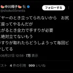【画像】中川翔子さん、腹が大きくなりすぎて手すりがないと立てなくなってしまう