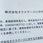 【悲報】ビッグモーター２、現るwwwwwwwwwwwwwwwwwwwwwwwwwwwwwwwwwwwwwwwwwwwww