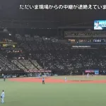 西武―日本ハム戦の9回に球場で停電発生し試合が中断 テレビ中継映像も途絶える