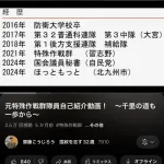 元自衛隊特殊部隊員、北九州のお弁当屋さんで働くｗｗｗｗｗｗｗｗｗｗ