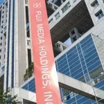 フジテレビ、港浩一前社長らを提訴　請求額50億円