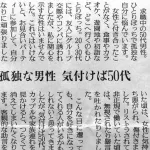 【悲報】必死で生きてきた男性の末路がヤバいｗｗｗｗｗｗ