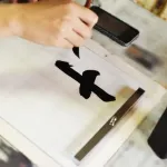 地　味　に　書　き　に　く　い　漢　字