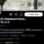 【悲報】ホリエモン、Xのアイコンがおかしい