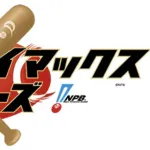 阪神ファン『借金持ちのチームはCS出場不可にしてほしい』←10万インプ