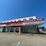 【悲報】日本が破綻、自己破産申請へ