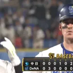 ベイスターズ 8－9 ドラゴンズ　乱打戦に敗れる...