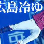 カープ『広島冷ゆ』5連勝で3位浮上!下剋上の準備整う【監督談話/祝勝会】
