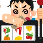 ギャンブル中毒テストが「1万円から3万円まで増えたがゼロに。あなたはいくら負けた？」なんやけど