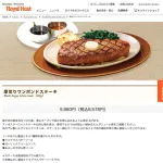 【悲報】ロイヤルホスト、あまりにもロイヤルすぎる