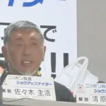 2027年セDH制に　清原和博氏「投手の打席ってあまり見たくない」「1人、強打者が見られるようになる」