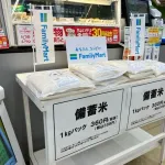 【悲報】ファミマ「やばい、備蓄米が完売しそう」