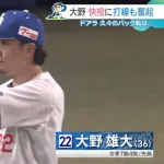 田中マ―さん2回5失点、マエケン3回10失点＿88世代も終わりやね